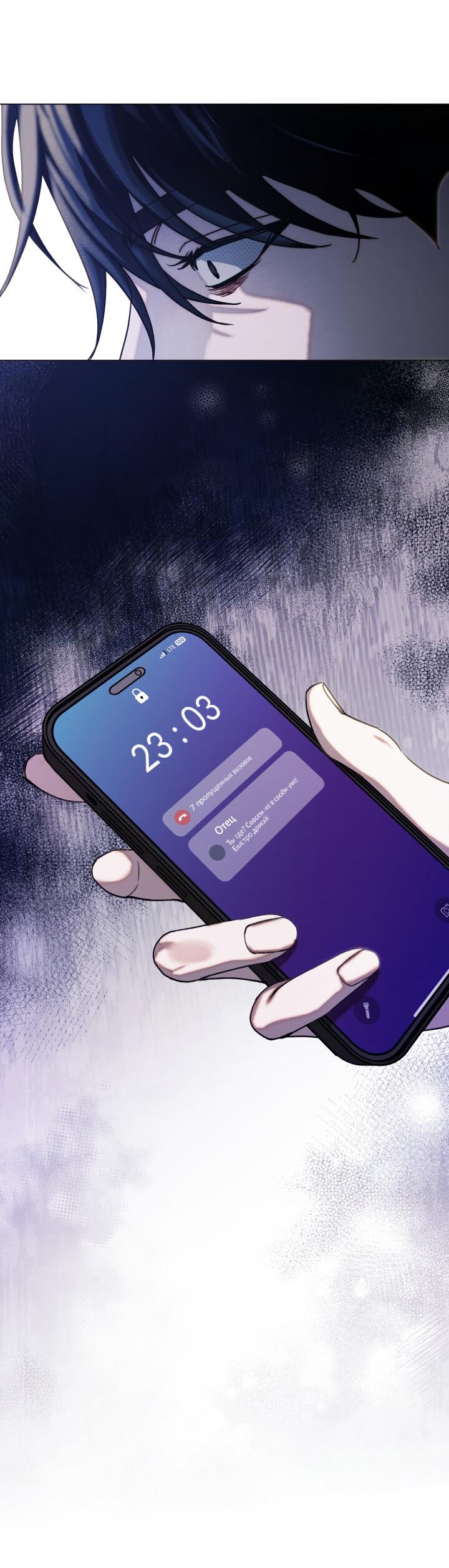 Манга Вернуться на круги своя - Глава 34 Страница 19