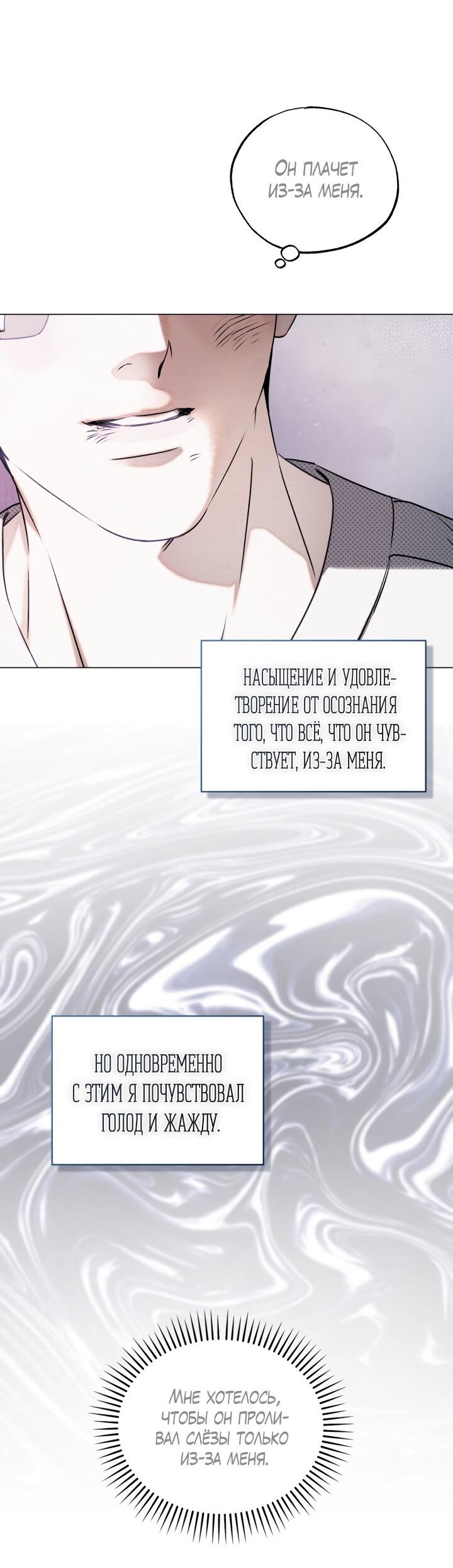 Манга Вернуться на круги своя - Глава 34 Страница 45