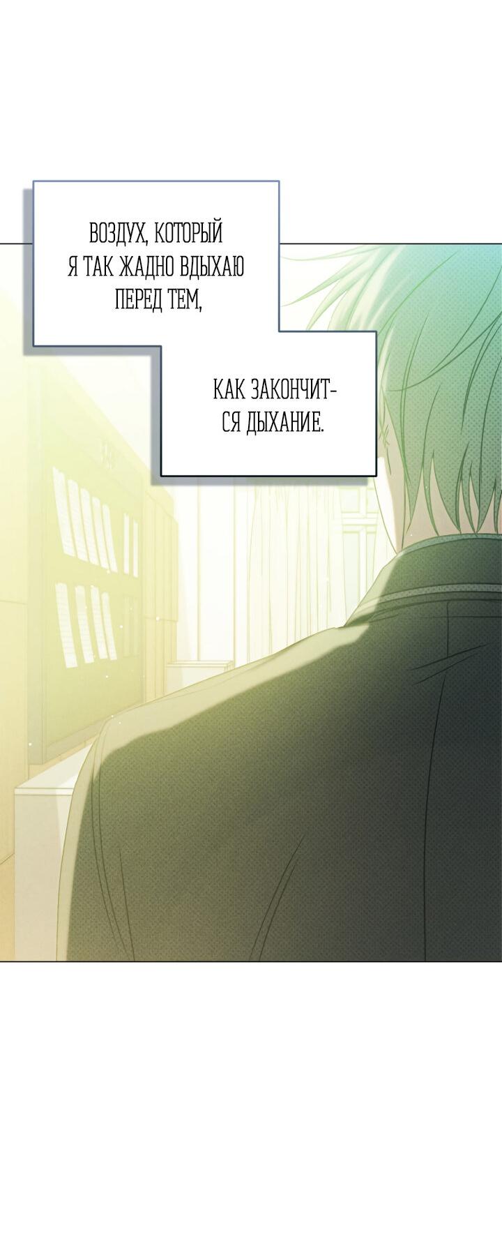 Манга Вернуться на круги своя - Глава 34 Страница 68