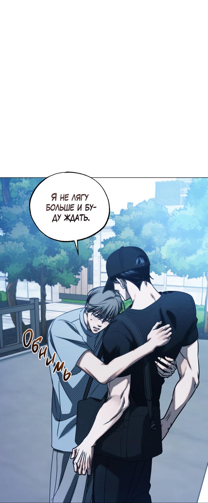 Манга Вернуться на круги своя - Глава 34 Страница 27