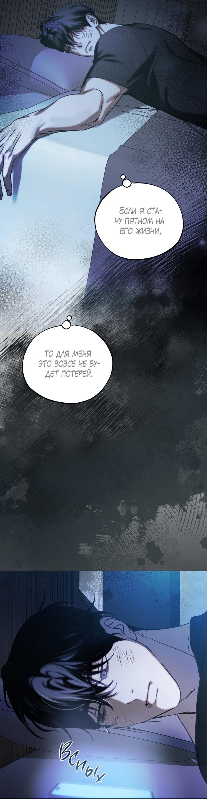 Манга Вернуться на круги своя - Глава 34 Страница 36