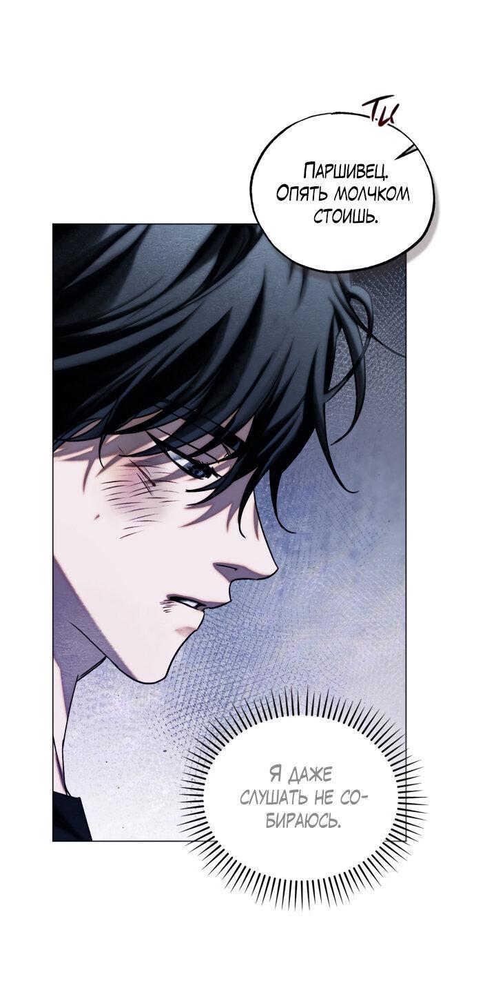 Манга Вернуться на круги своя - Глава 34 Страница 32