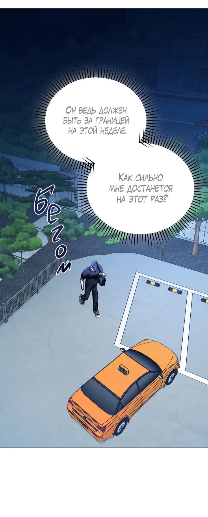 Манга Вернуться на круги своя - Глава 34 Страница 21