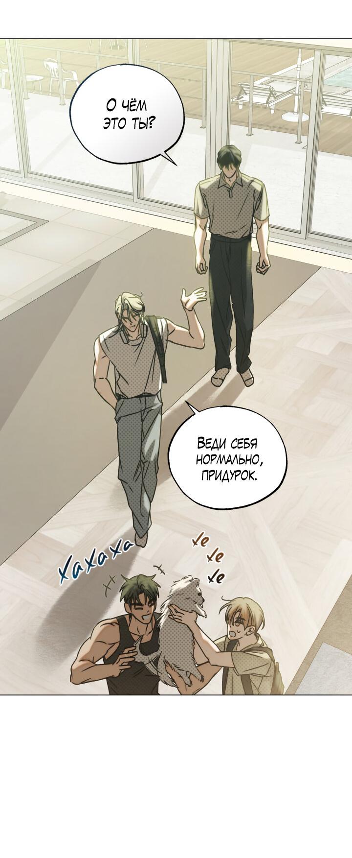 Манга Вернуться на круги своя - Глава 34 Страница 13