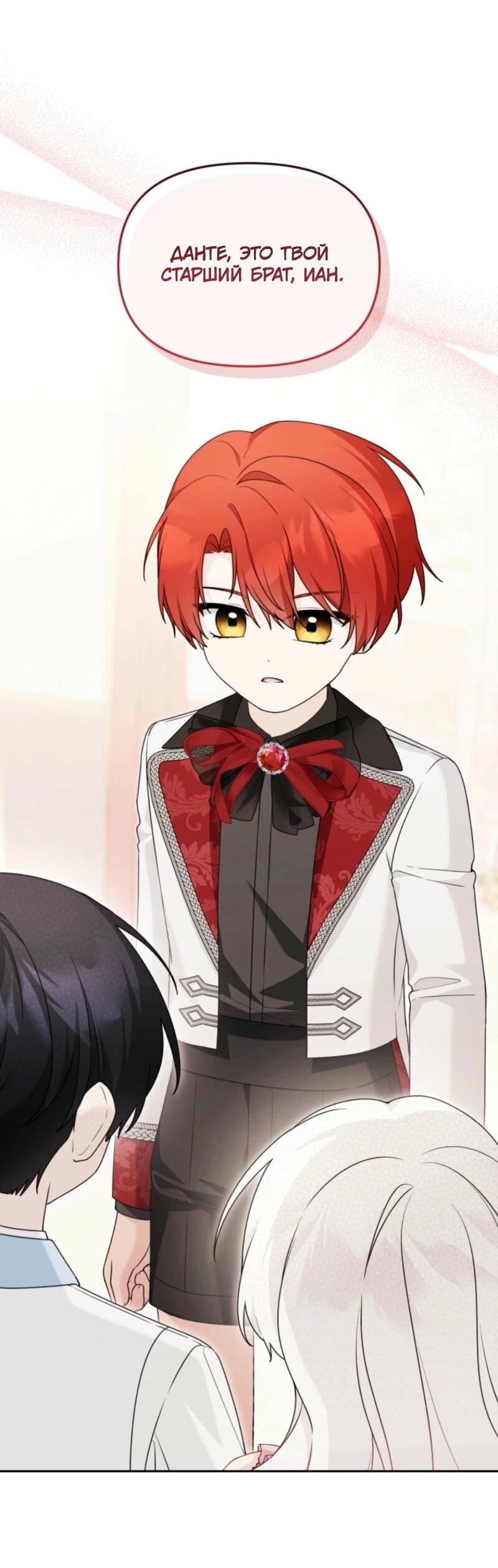 Манга Невестка злодея – прирождённая властительница - Глава 40 Страница 15