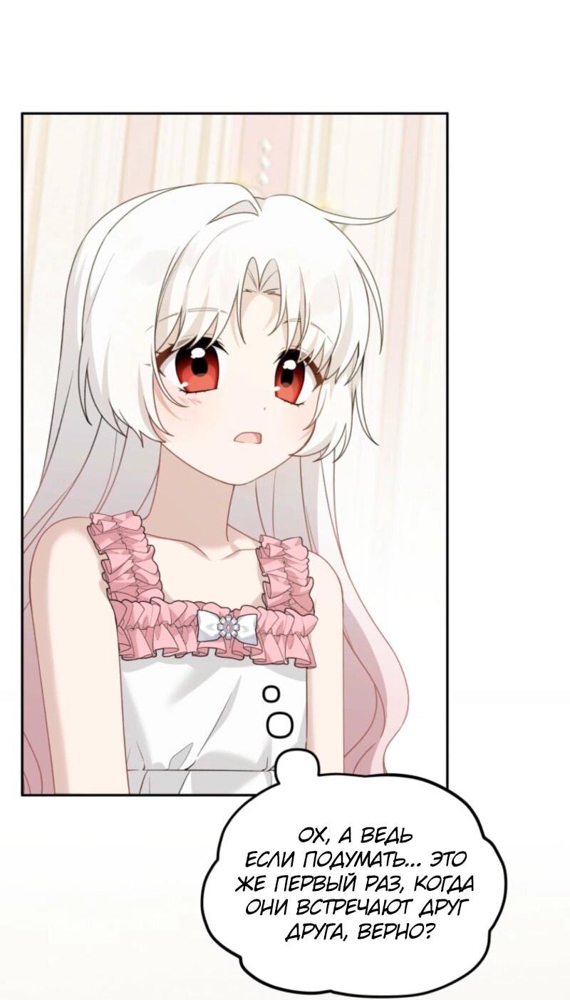 Манга Невестка злодея – прирождённая властительница - Глава 40 Страница 10