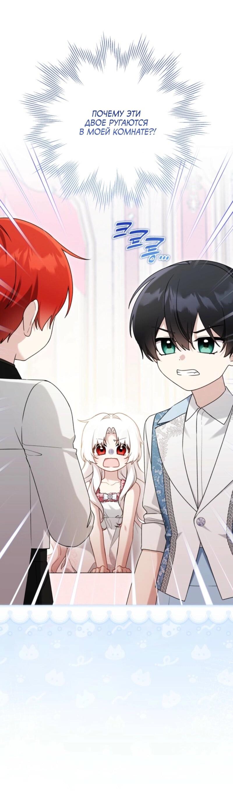 Манга Невестка злодея – прирождённая властительница - Глава 40 Страница 2