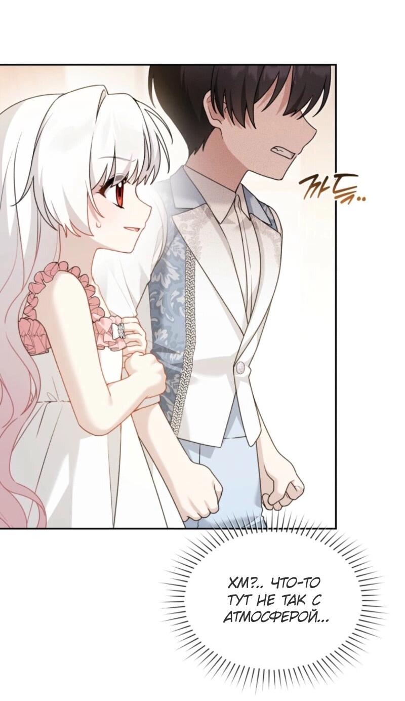 Манга Невестка злодея – прирождённая властительница - Глава 40 Страница 19