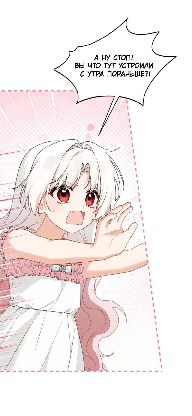 Манга Невестка злодея – прирождённая властительница - Глава 40 Страница 3