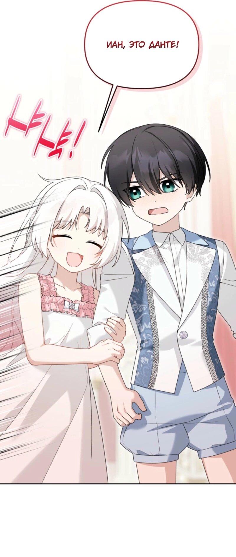 Манга Невестка злодея – прирождённая властительница - Глава 40 Страница 13