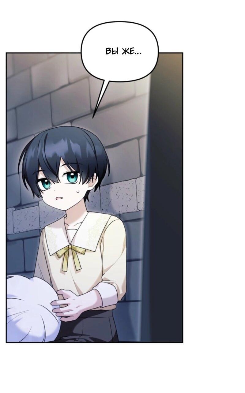 Манга Невестка злодея – прирождённая властительница - Глава 39 Страница 42