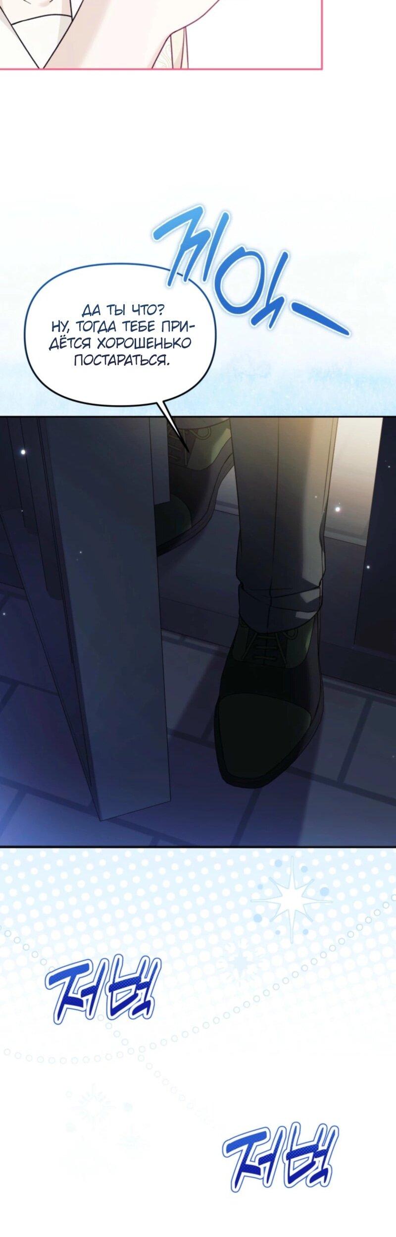 Манга Невестка злодея – прирождённая властительница - Глава 39 Страница 41