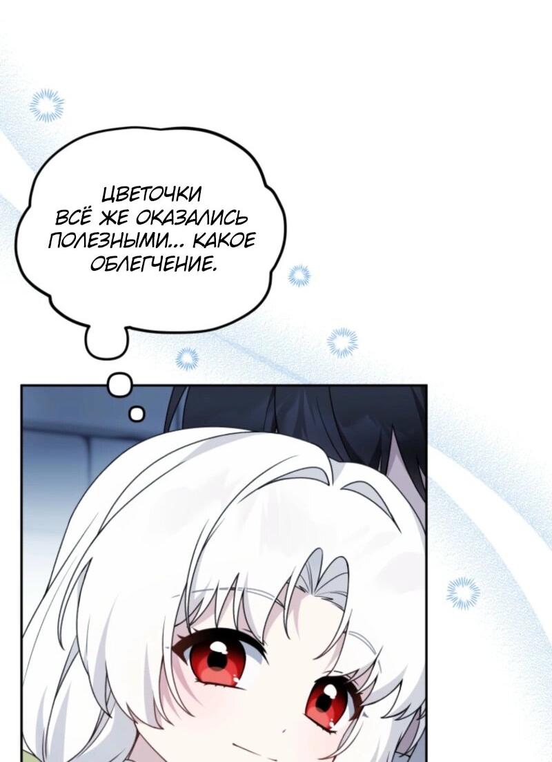 Манга Невестка злодея – прирождённая властительница - Глава 39 Страница 5