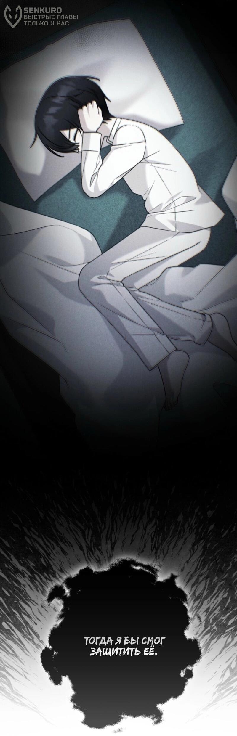 Манга Невестка злодея – прирождённая властительница - Глава 39 Страница 29