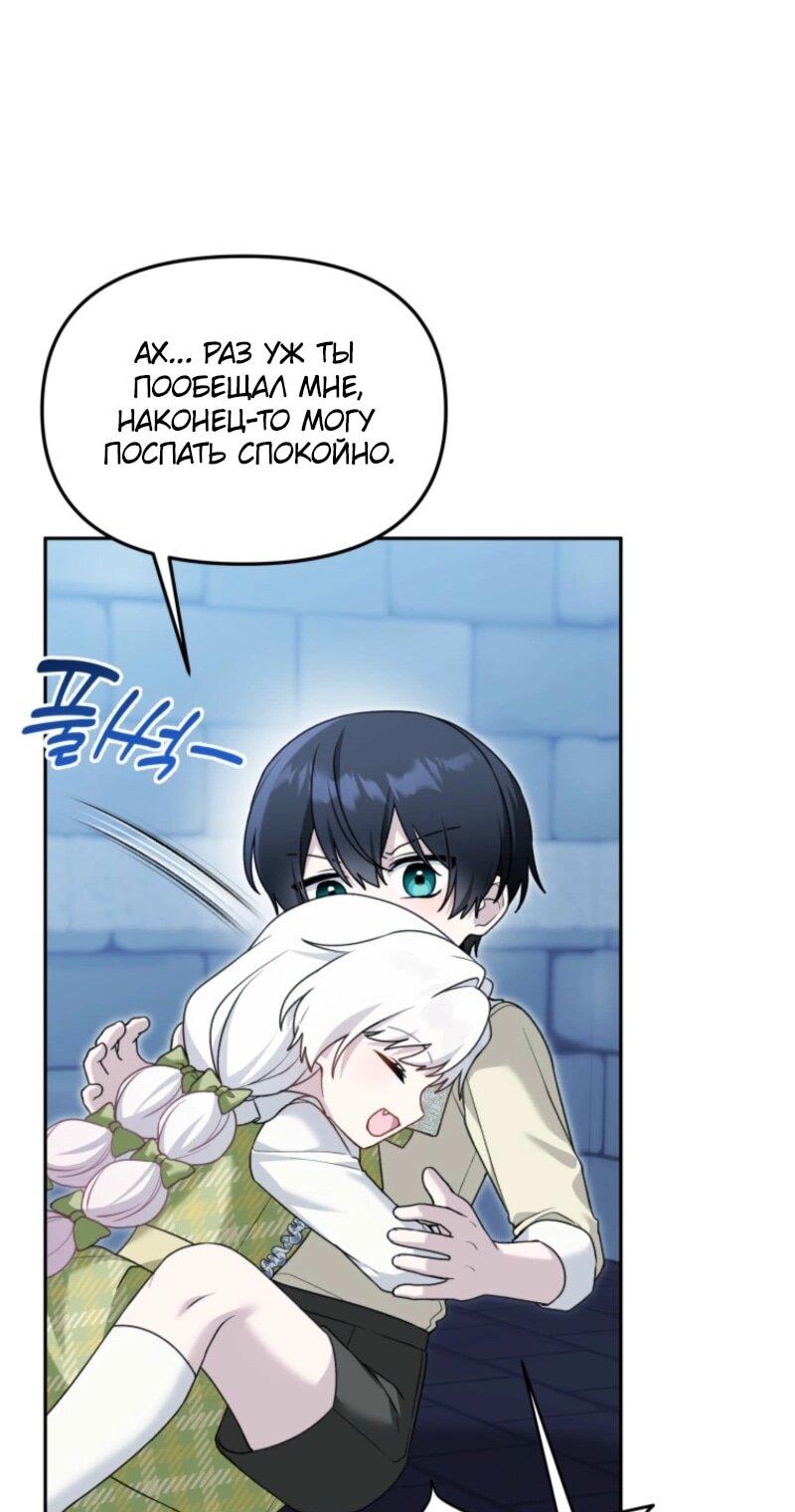 Манга Невестка злодея – прирождённая властительница - Глава 39 Страница 15