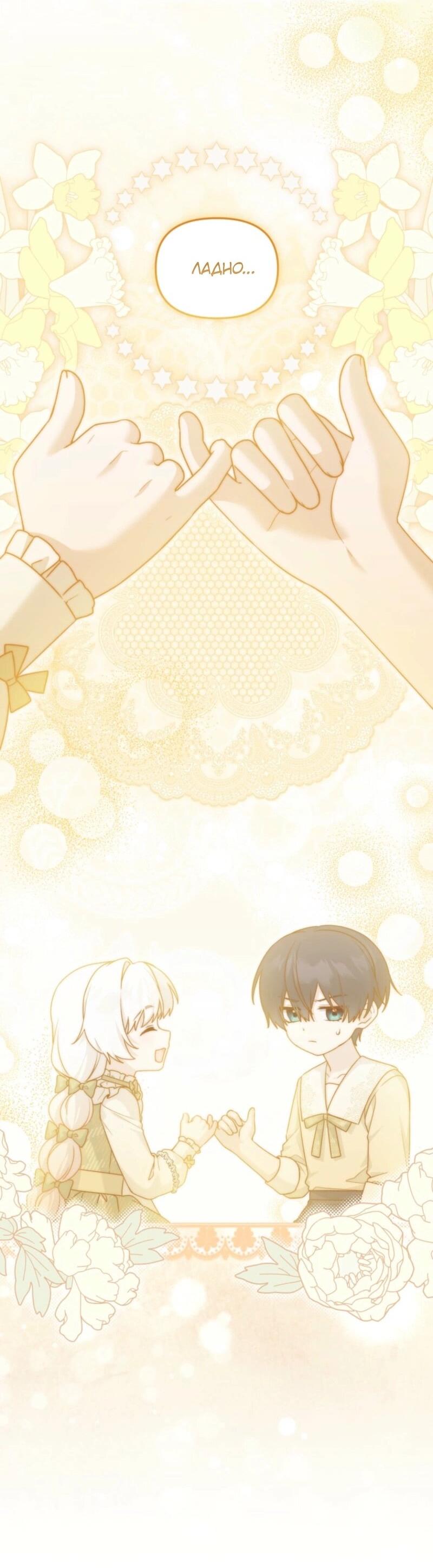 Манга Невестка злодея – прирождённая властительница - Глава 39 Страница 14