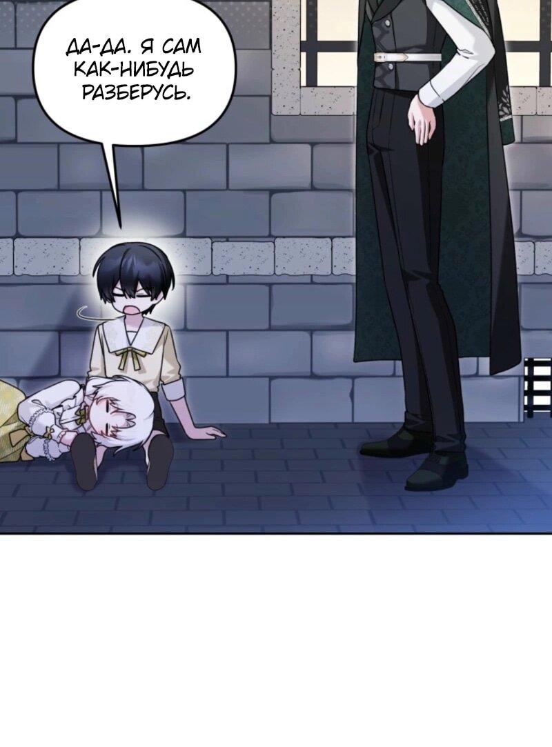 Манга Невестка злодея – прирождённая властительница - Глава 39 Страница 61