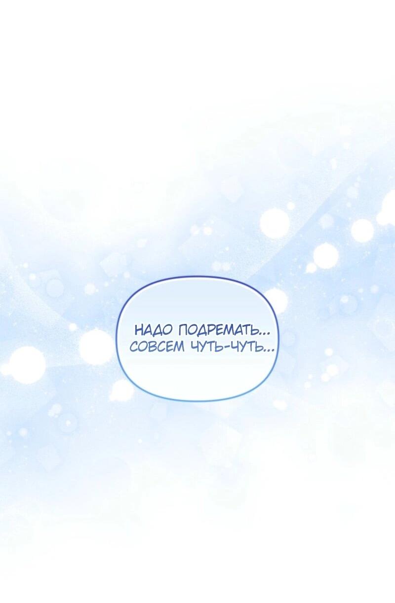 Манга Невестка злодея – прирождённая властительница - Глава 39 Страница 17