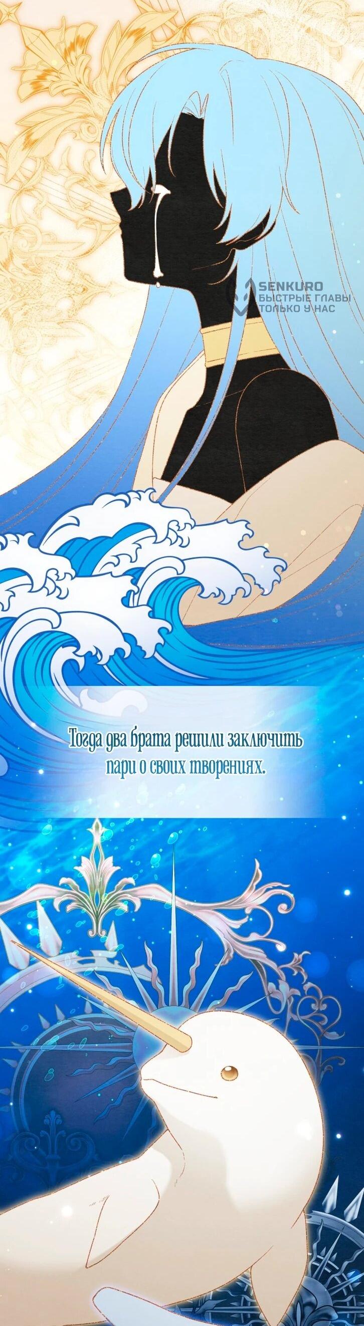 Манга Невестка злодея – прирождённая властительница - Глава 43 Страница 47
