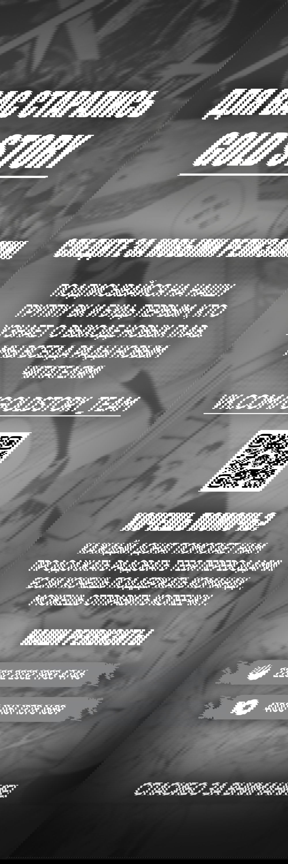 Манга Глубокая страсть на одну ночь - Глава 12 Страница 36