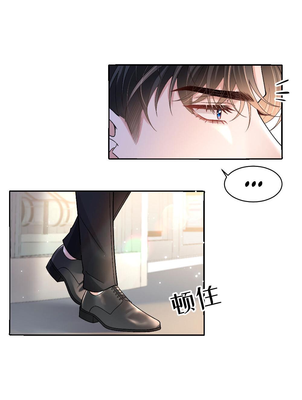 Манга Глубокая страсть на одну ночь - Глава 12 Страница 28