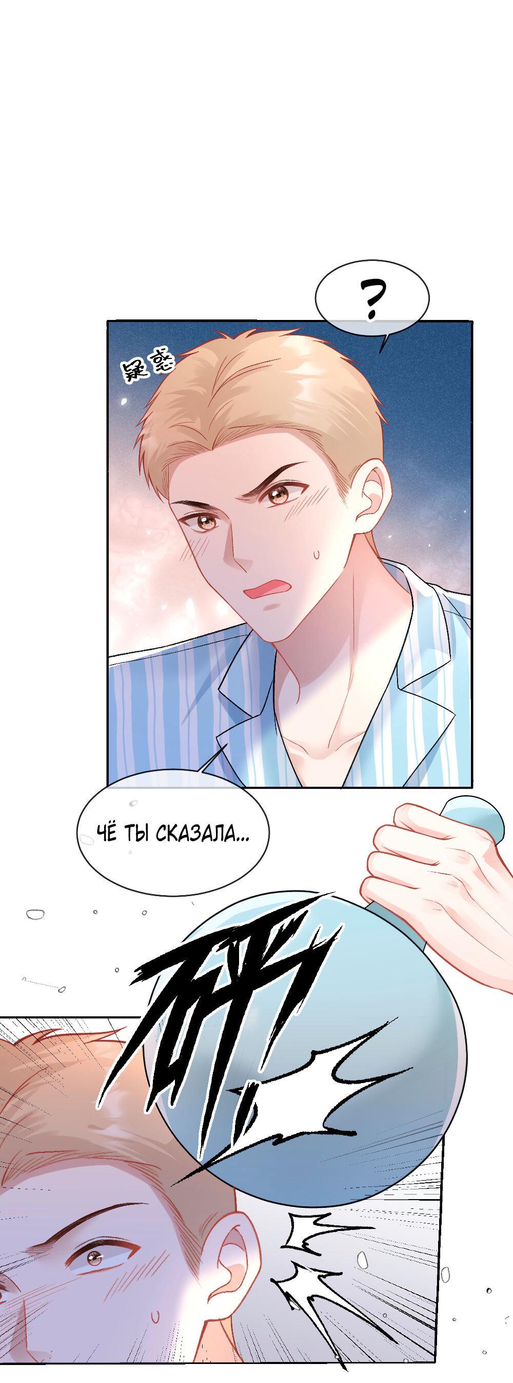 Манга Глубокая страсть на одну ночь - Глава 12 Страница 10