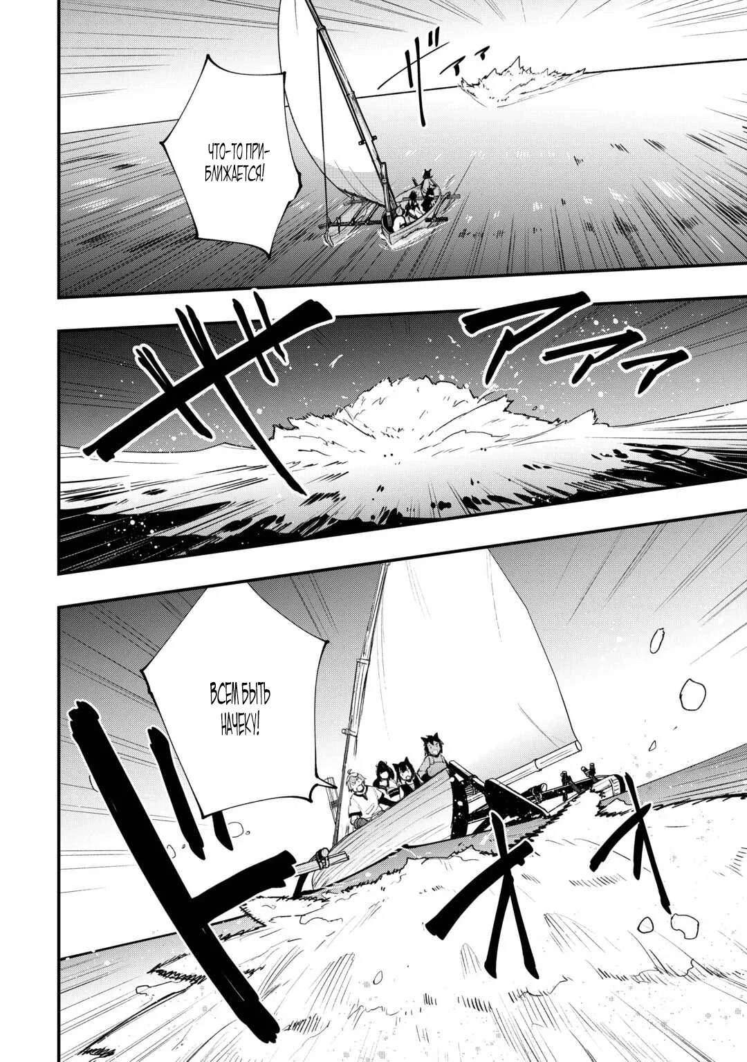 Манга Я наслажусь своей второй жизнью как мастер на все руки! - Глава 17 Страница 14