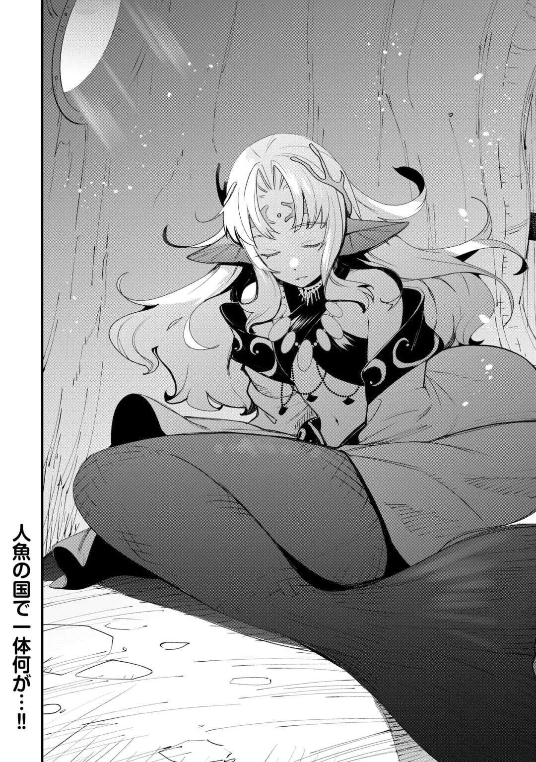 Манга Я наслажусь своей второй жизнью как мастер на все руки! - Глава 17 Страница 20