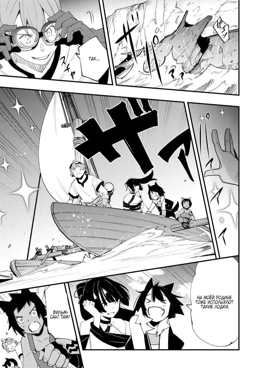 Манга Я наслажусь своей второй жизнью как мастер на все руки! - Глава 17 Страница 13