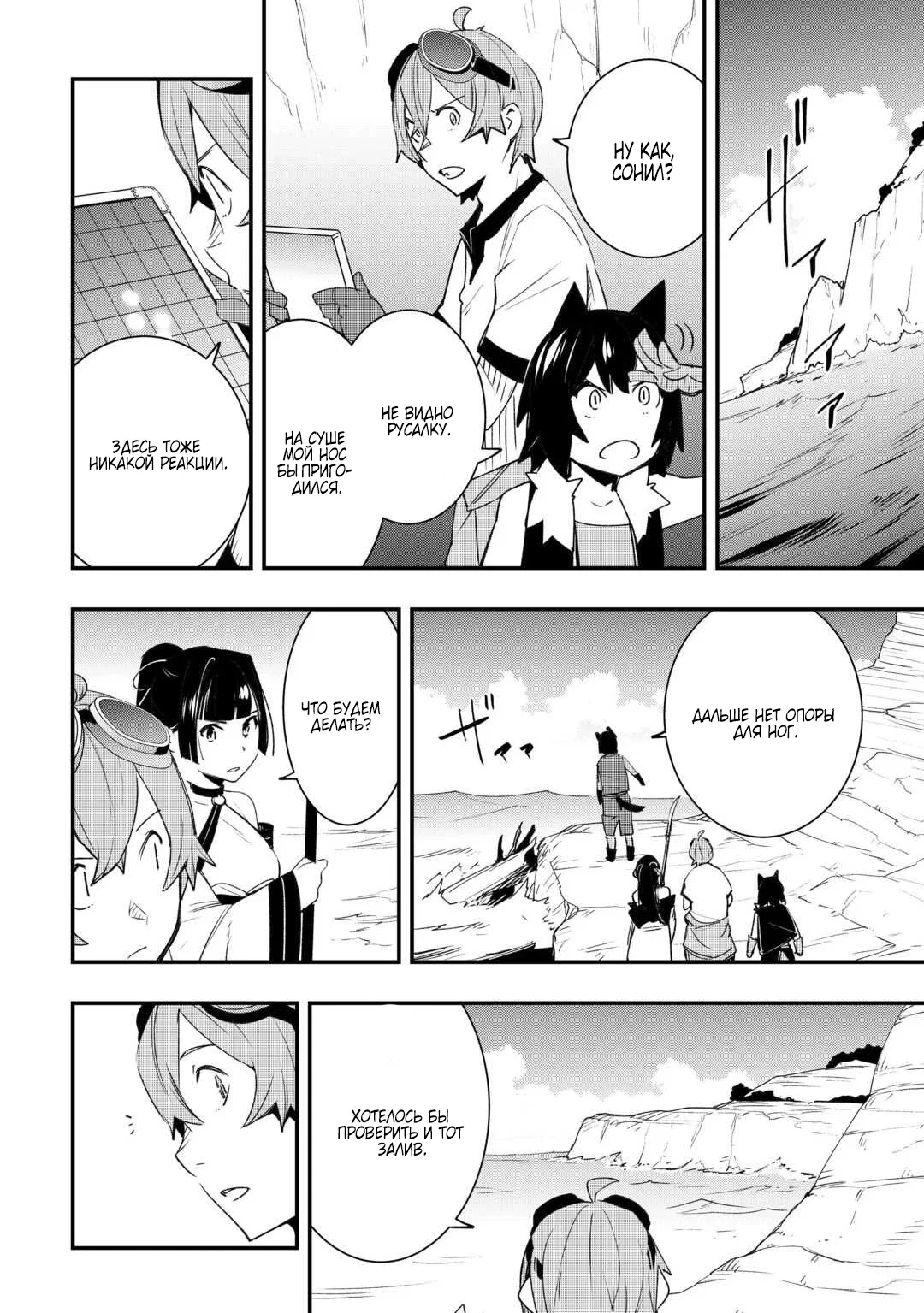 Манга Я наслажусь своей второй жизнью как мастер на все руки! - Глава 17 Страница 12