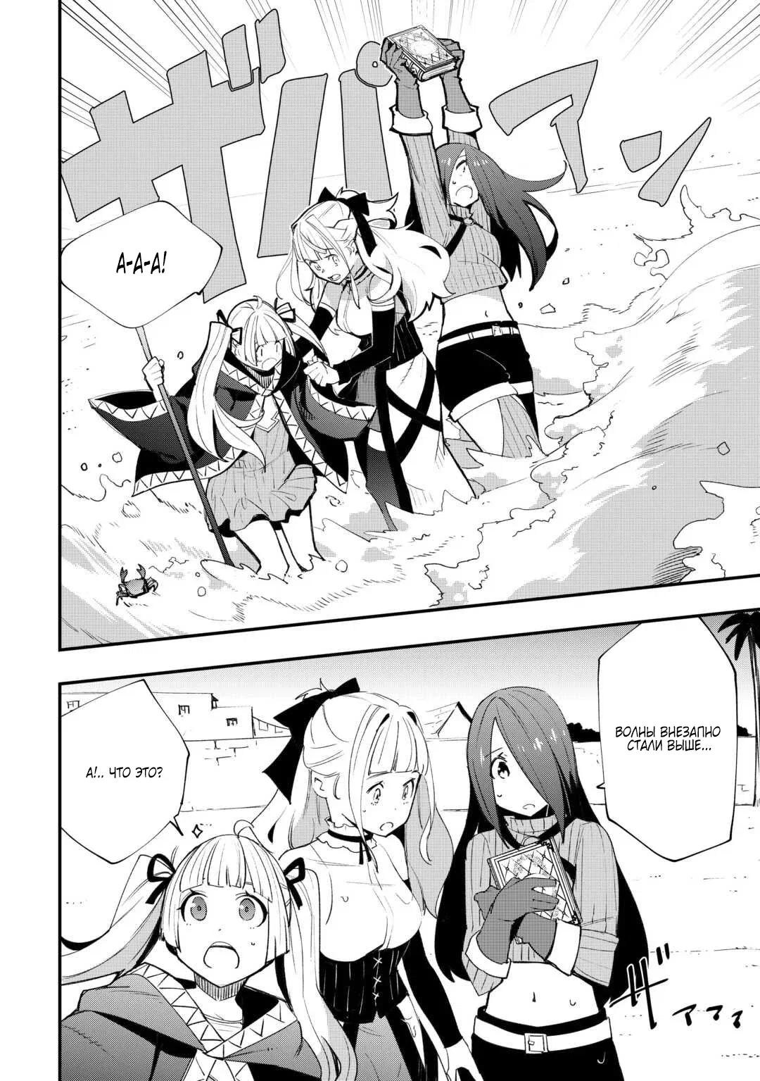 Манга Я наслажусь своей второй жизнью как мастер на все руки! - Глава 17 Страница 10