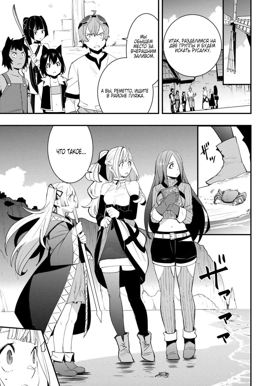 Манга Я наслажусь своей второй жизнью как мастер на все руки! - Глава 17 Страница 9