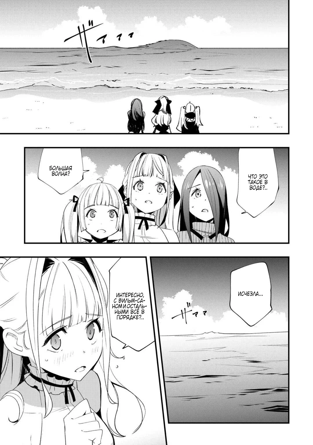 Манга Я наслажусь своей второй жизнью как мастер на все руки! - Глава 17 Страница 11