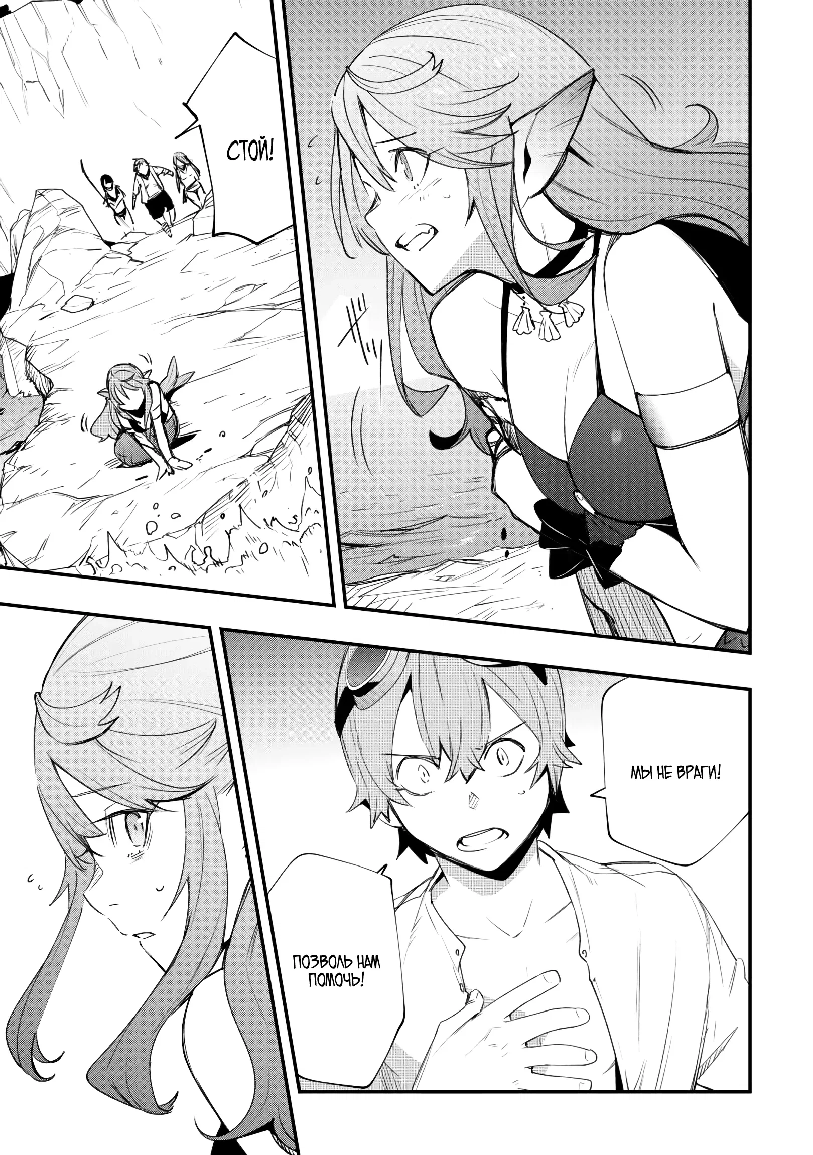 Манга Я наслажусь своей второй жизнью как мастер на все руки! - Глава 16 Страница 21