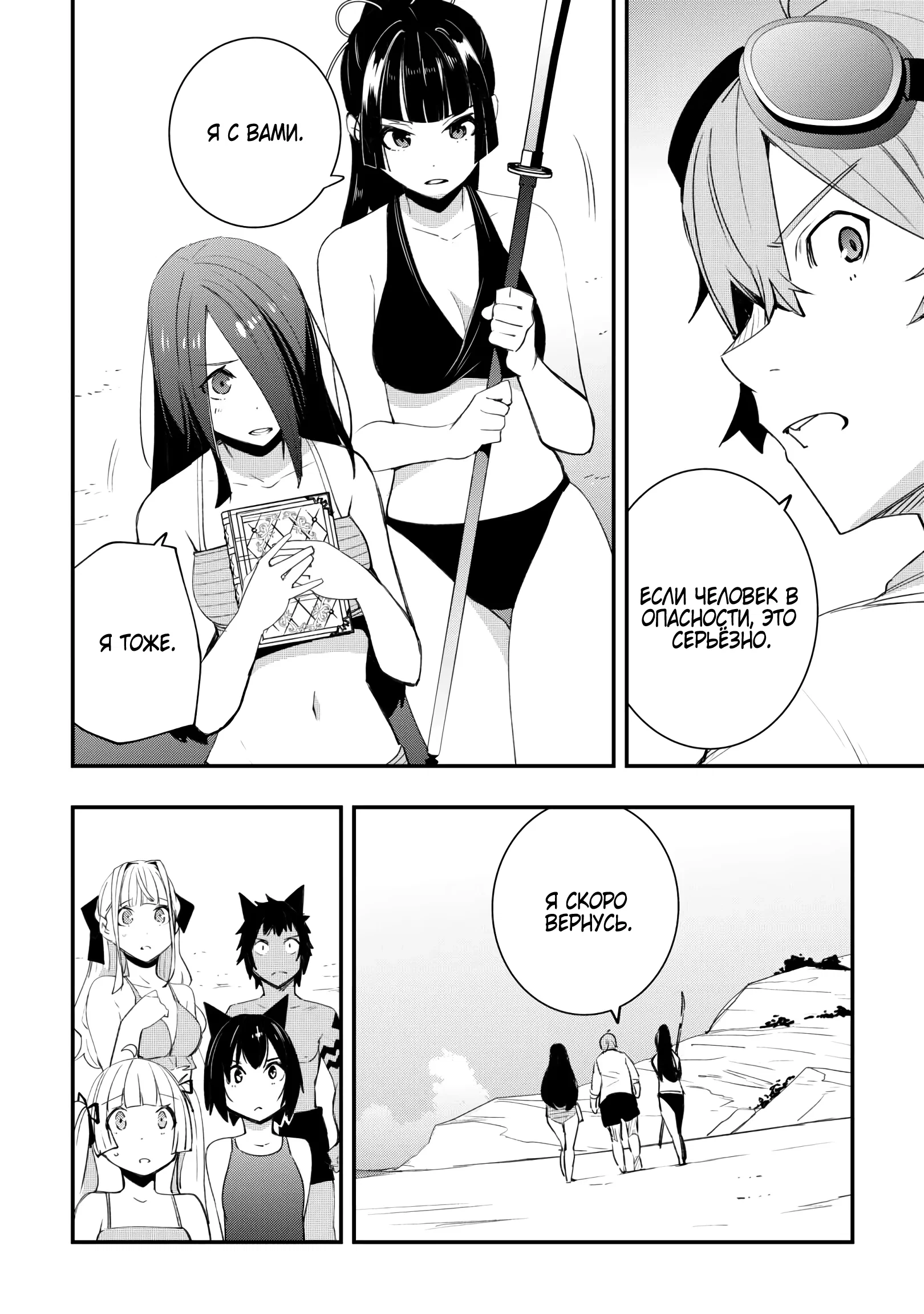 Манга Я наслажусь своей второй жизнью как мастер на все руки! - Глава 16 Страница 18