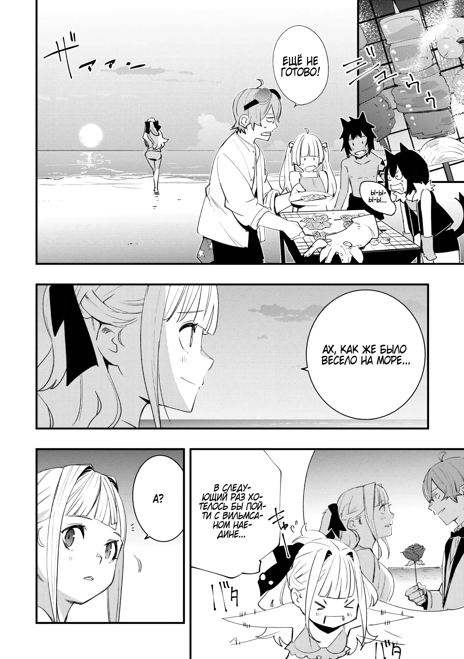 Манга Я наслажусь своей второй жизнью как мастер на все руки! - Глава 16 Страница 16