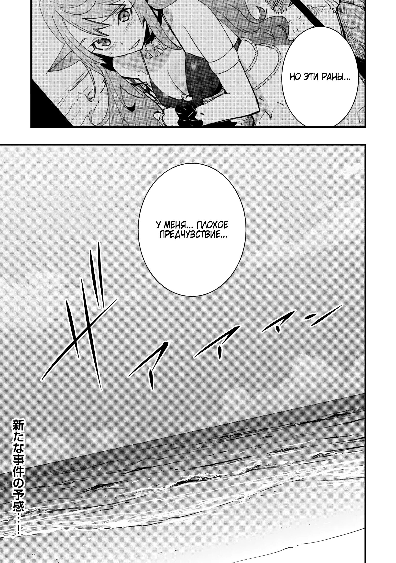 Манга Я наслажусь своей второй жизнью как мастер на все руки! - Глава 16 Страница 25