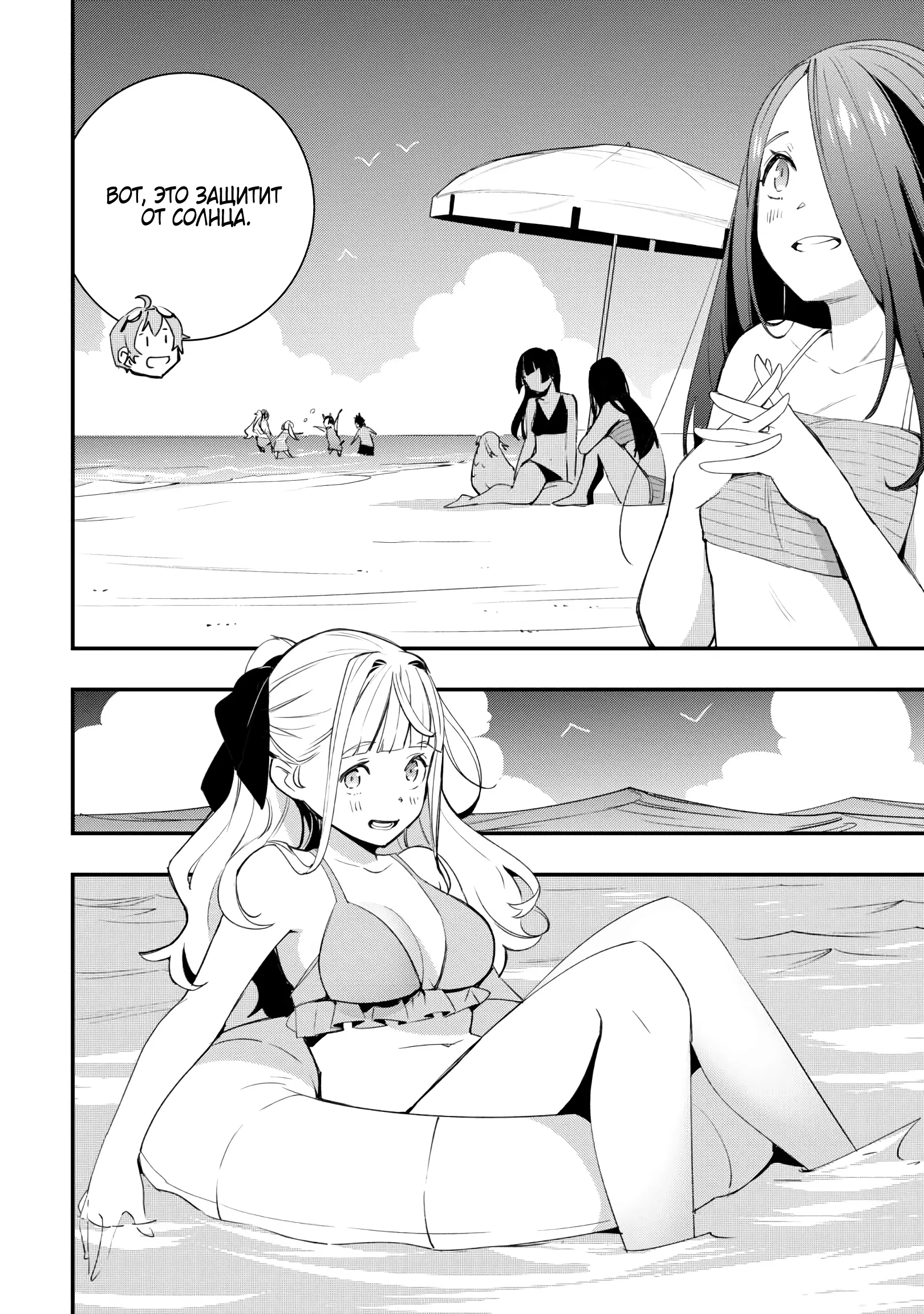 Манга Я наслажусь своей второй жизнью как мастер на все руки! - Глава 16 Страница 14