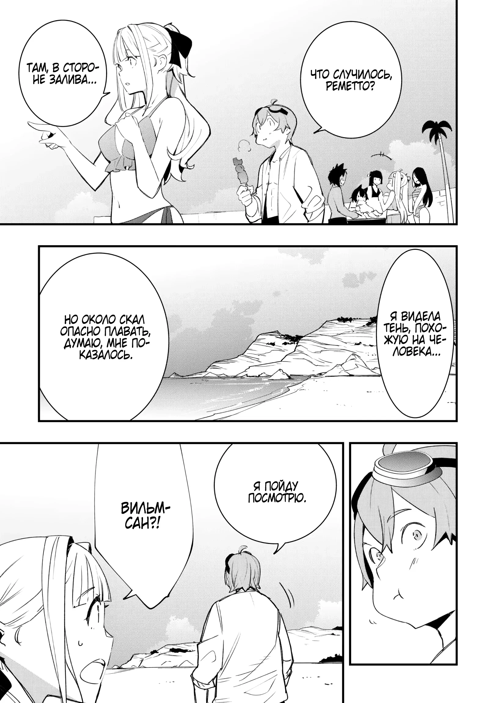 Манга Я наслажусь своей второй жизнью как мастер на все руки! - Глава 16 Страница 17