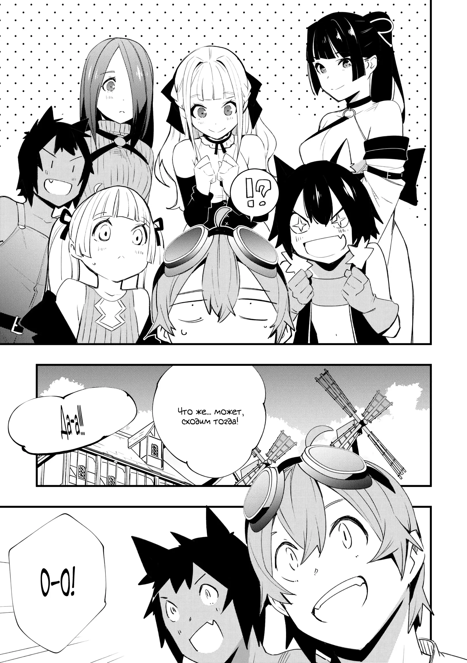 Манга Я наслажусь своей второй жизнью как мастер на все руки! - Глава 16 Страница 9