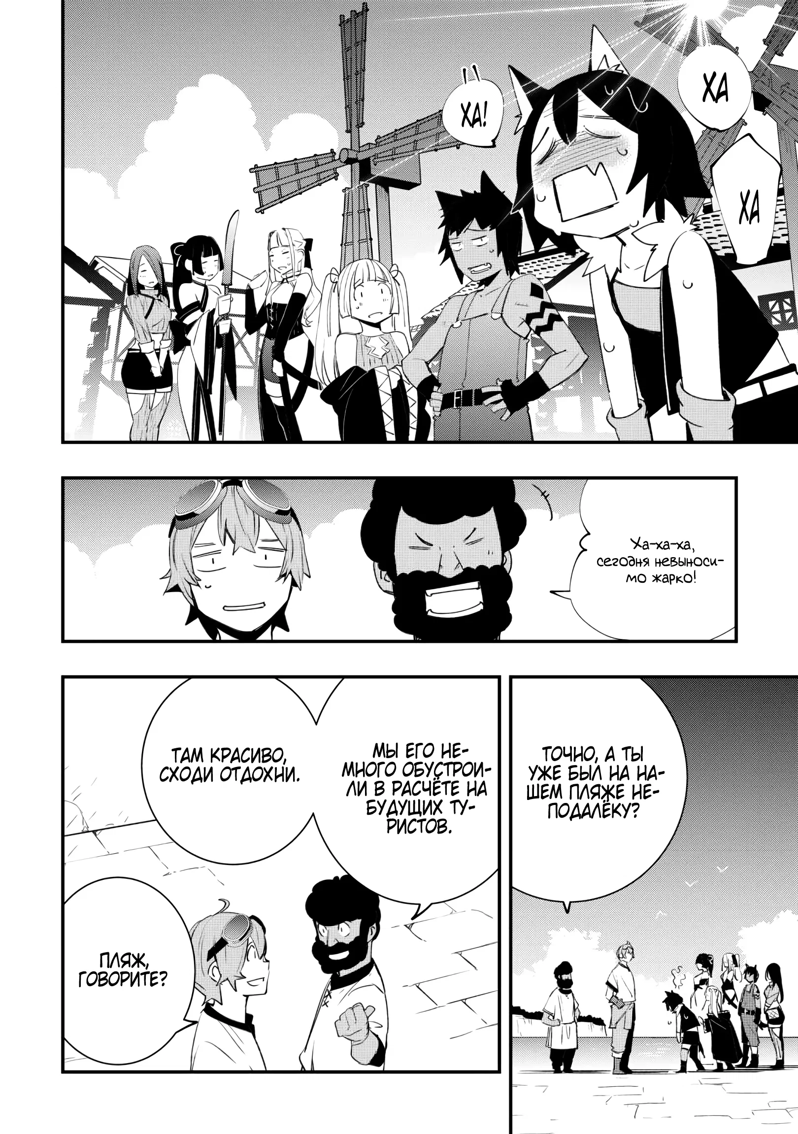 Манга Я наслажусь своей второй жизнью как мастер на все руки! - Глава 16 Страница 8