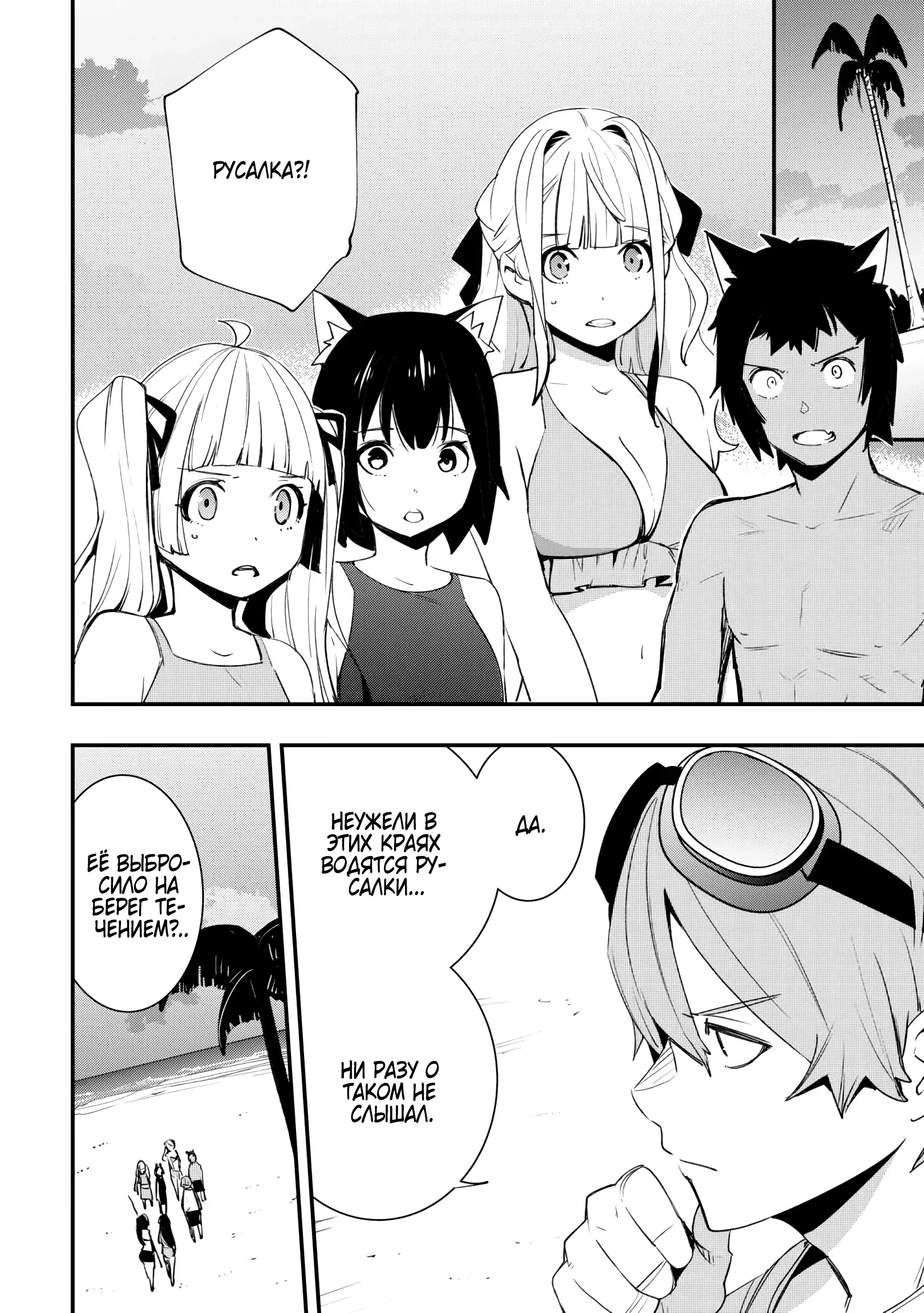 Манга Я наслажусь своей второй жизнью как мастер на все руки! - Глава 16 Страница 24