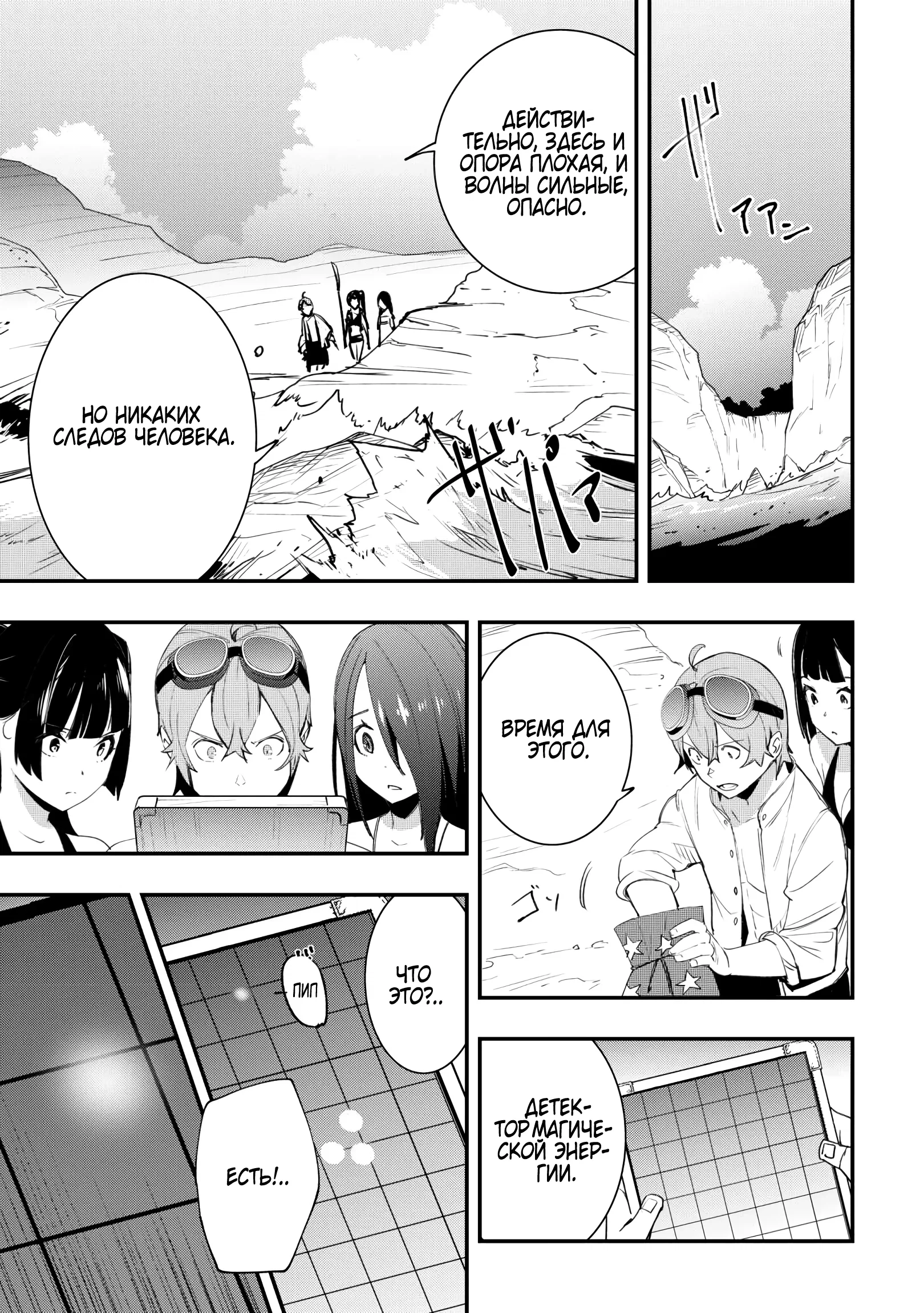 Манга Я наслажусь своей второй жизнью как мастер на все руки! - Глава 16 Страница 19