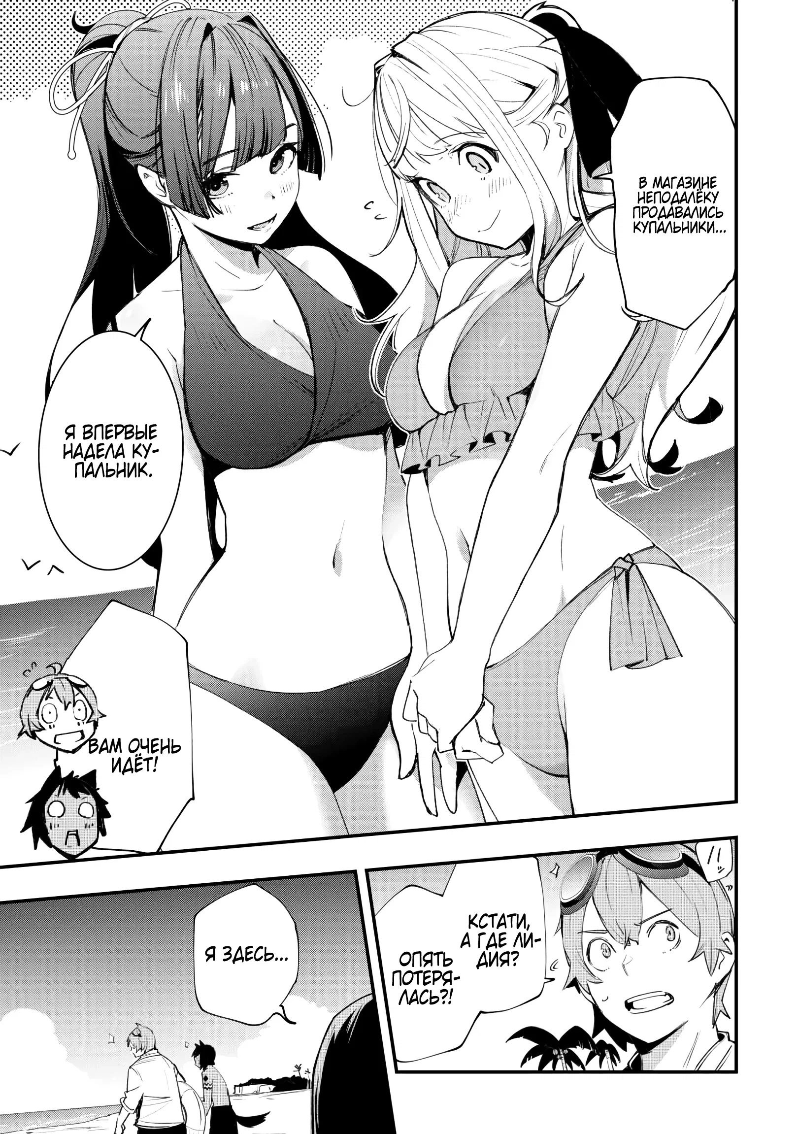 Манга Я наслажусь своей второй жизнью как мастер на все руки! - Глава 16 Страница 11