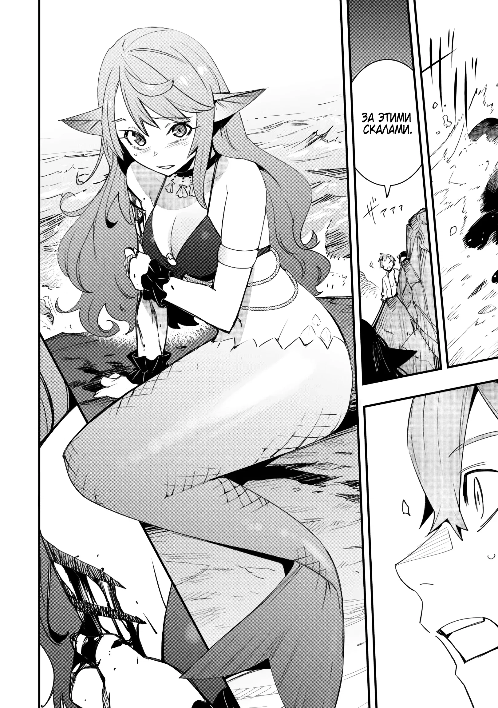 Манга Я наслажусь своей второй жизнью как мастер на все руки! - Глава 16 Страница 20