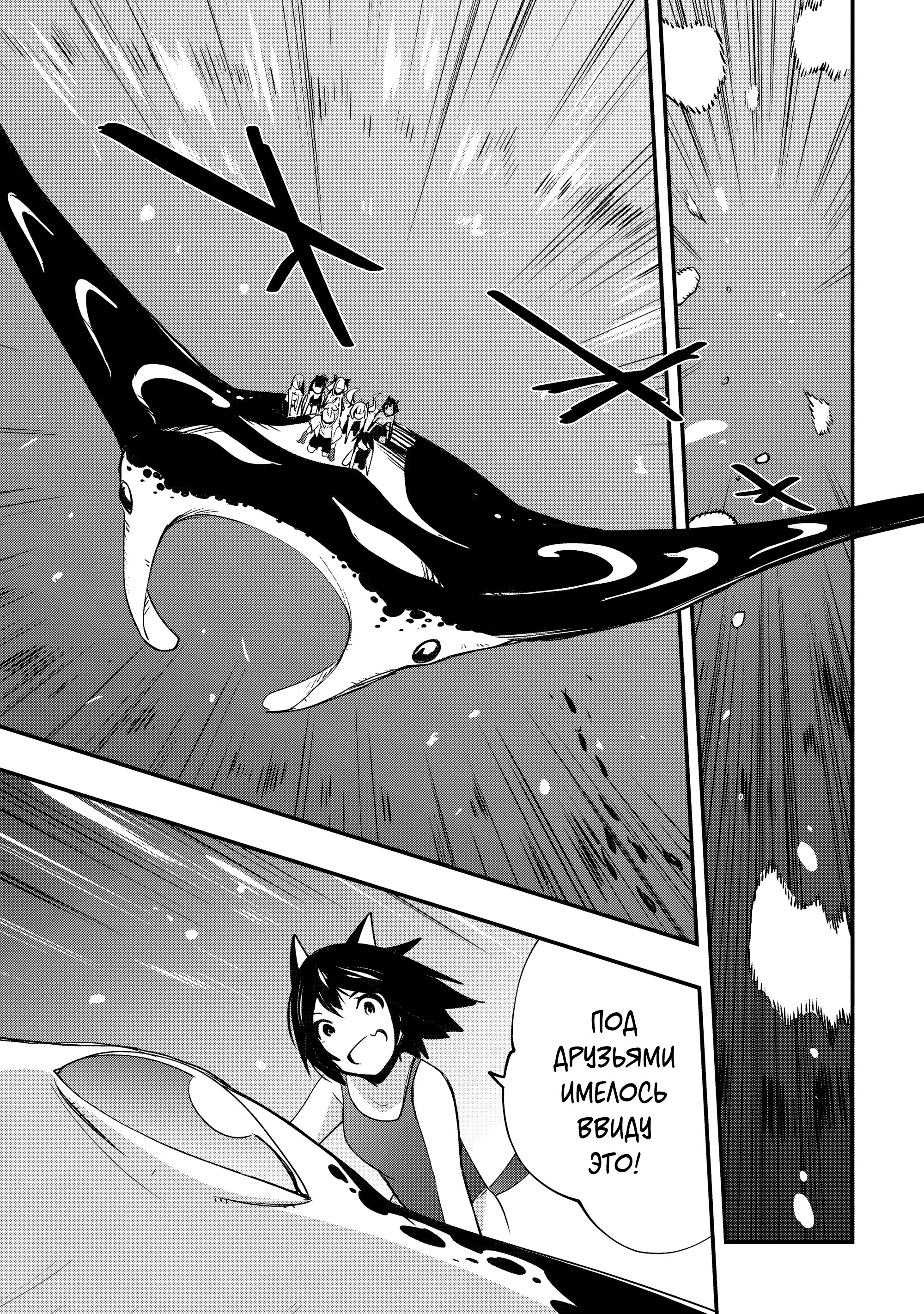 Манга Я наслажусь своей второй жизнью как мастер на все руки! - Глава 18 Страница 29