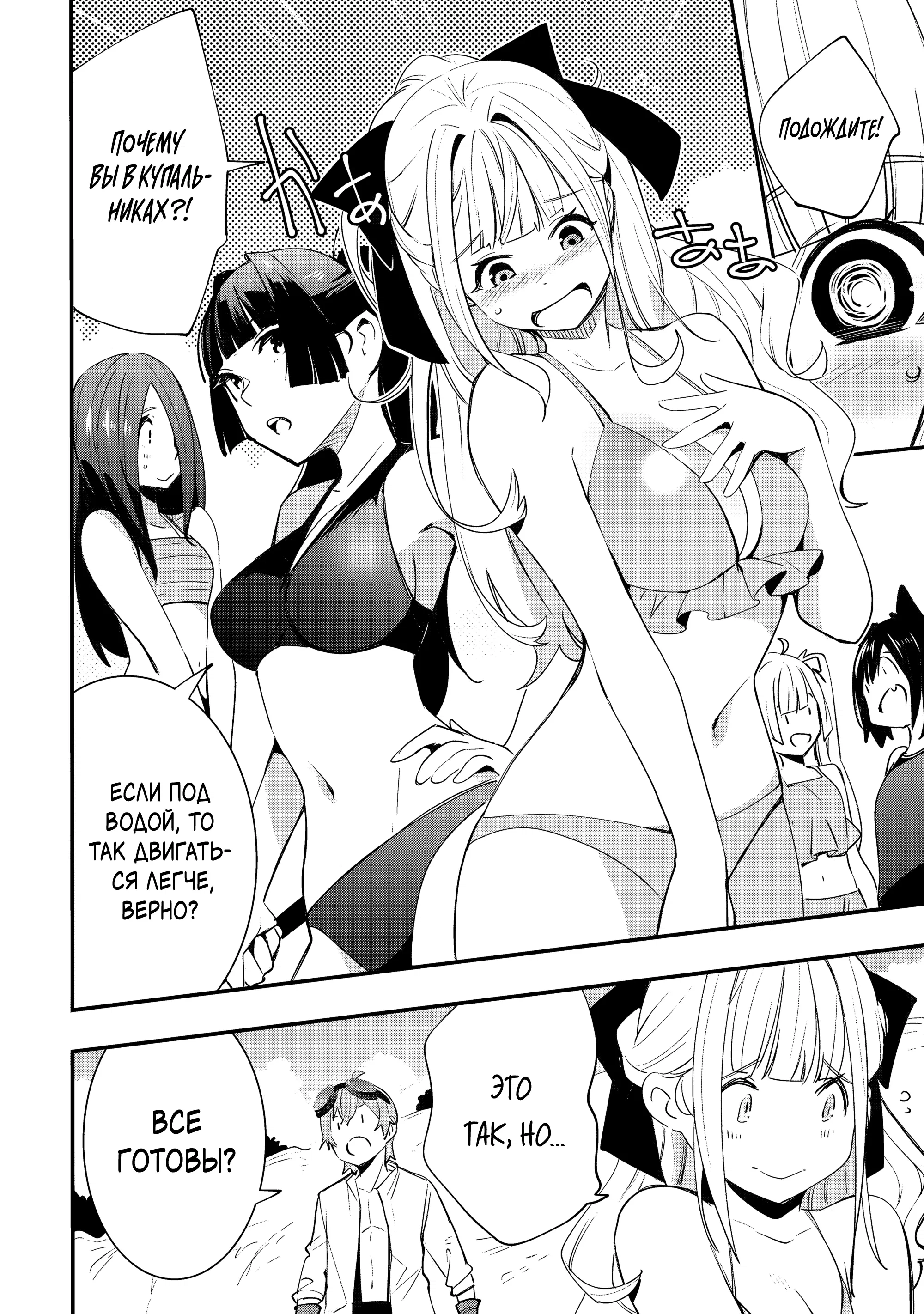 Манга Я наслажусь своей второй жизнью как мастер на все руки! - Глава 18 Страница 26