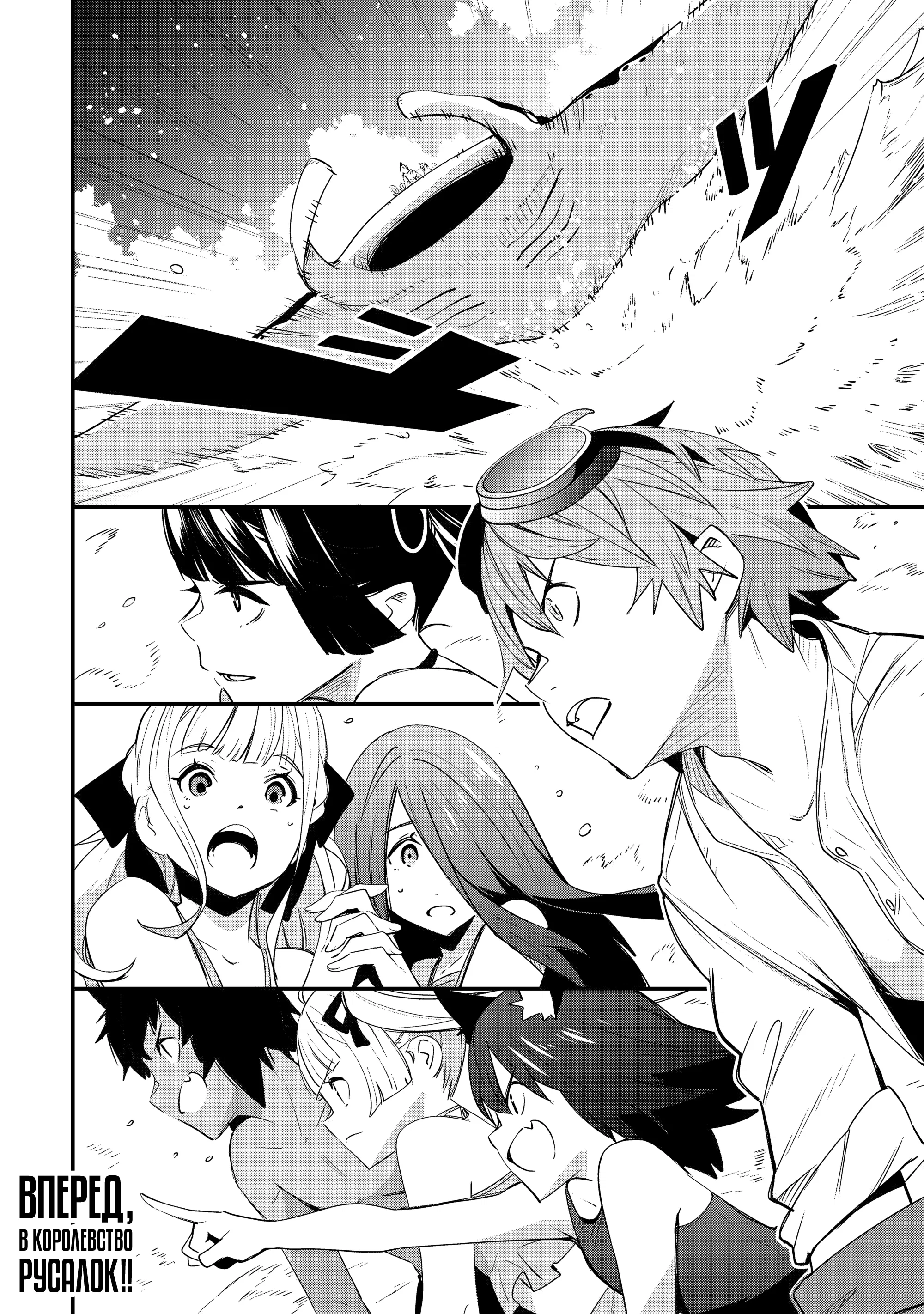 Манга Я наслажусь своей второй жизнью как мастер на все руки! - Глава 18 Страница 30