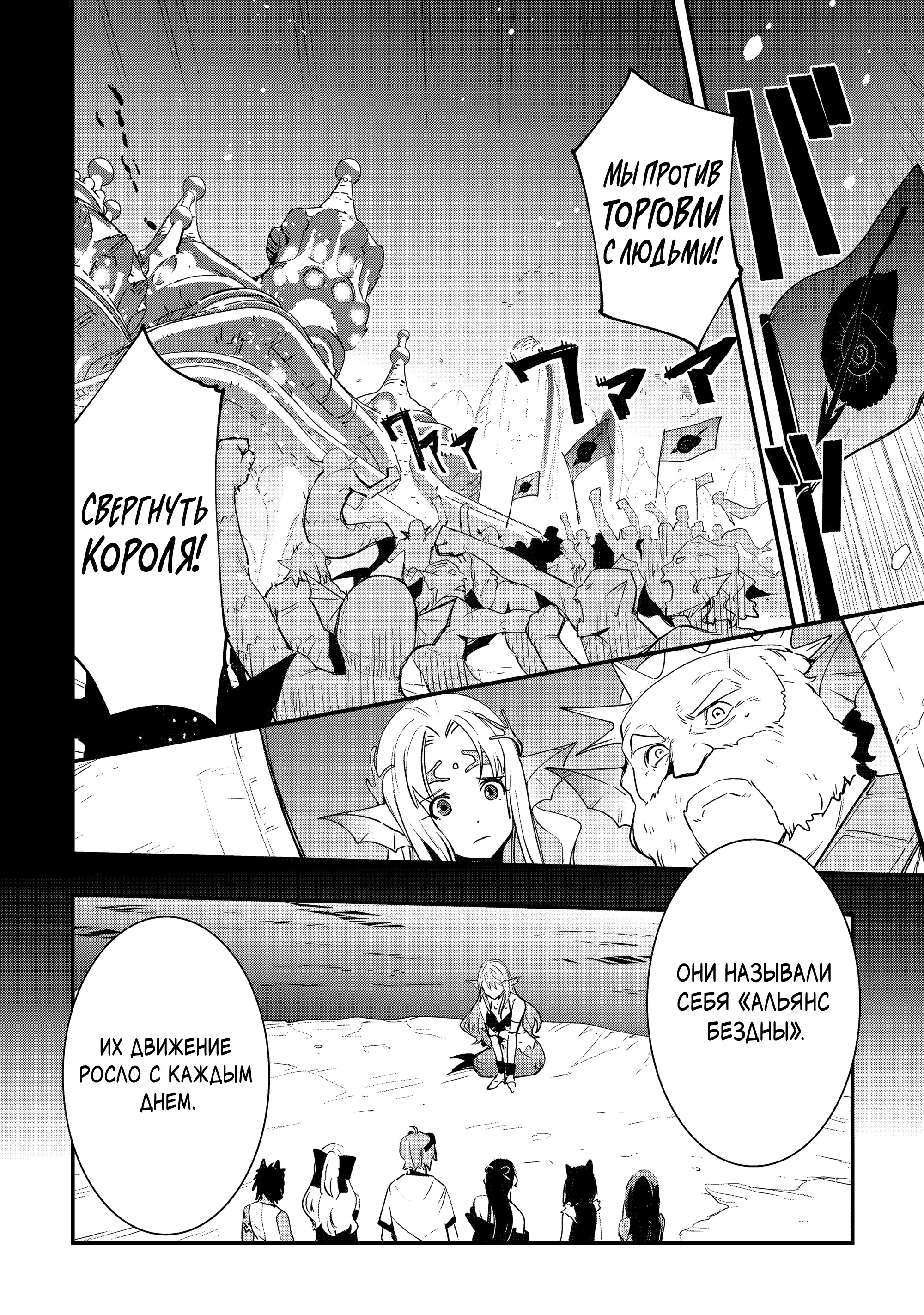 Манга Я наслажусь своей второй жизнью как мастер на все руки! - Глава 18 Страница 8