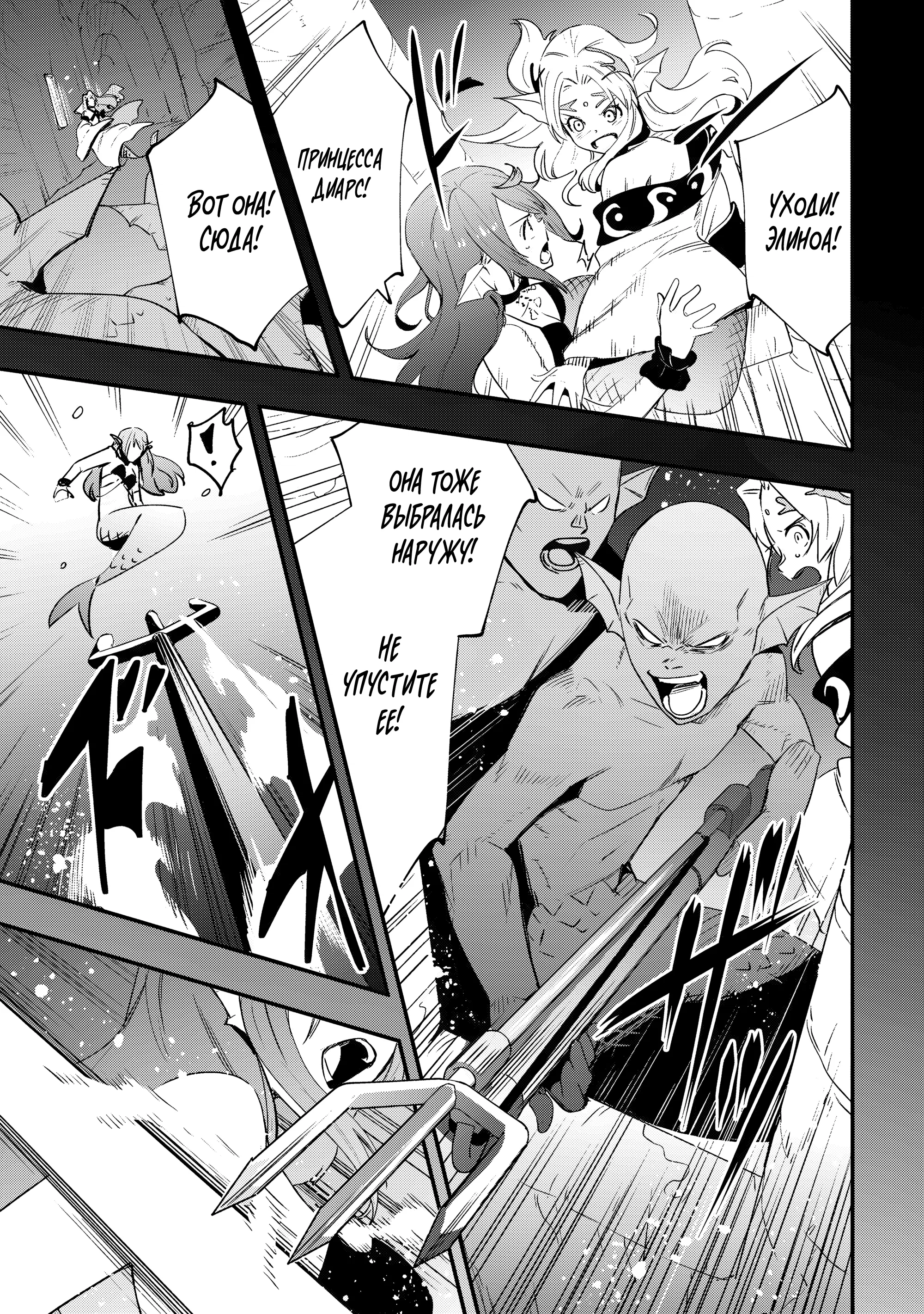 Манга Я наслажусь своей второй жизнью как мастер на все руки! - Глава 18 Страница 11